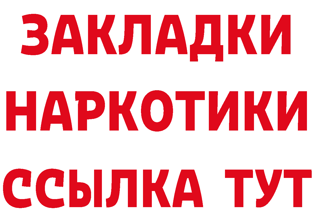 Как найти закладки? площадка как зайти Семилуки