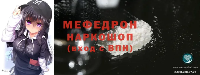 что такое наркотик  Семилуки  Мефедрон mephedrone 